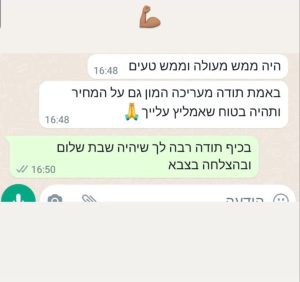 המלצה