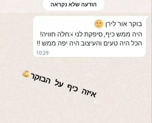המלצה