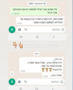 המלצה