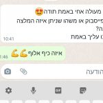 המלצה
