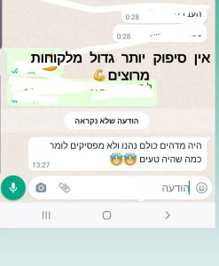 המלצה