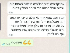 המלצה