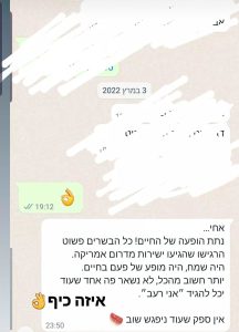 המלצה