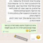 המלצה