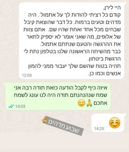 המלצה