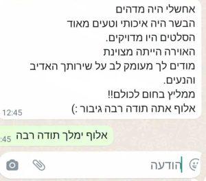 המלצה