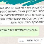 המלצה