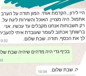 המלצה