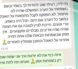 המלצה