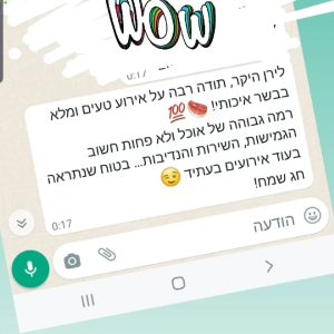 המלצה