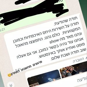 המלצה