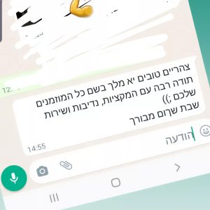 המלצה