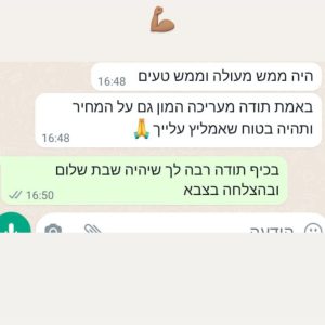 המלצה