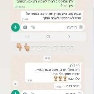 המלצה