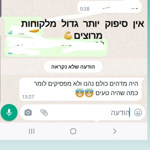 המלצה