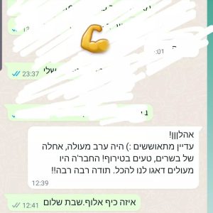 המלצה