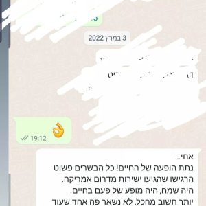 המלצה